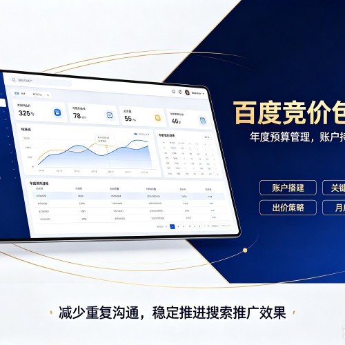 旺苍百度竞价包年
